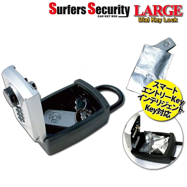 [送料無料] EXTRA エクストラ SURFERS SECURITY LARGE 暗証番号ダイアル式 サーフィン カギ キーボックス サーファーズ セキュリティー ラージ【あす楽対応】