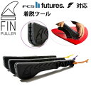 [[֑] FIN PULLER tBv[ FCS2 GtV[GXc[ future tB Ή t O E TOOL c[ H ACe T[tB tByyΉz