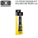 OCEAN＆EARTH オーシャンアンドアース UV EPOXY REPAIR KIT SOLARCURE RESIN 2oz エポキシリペアキット ソーラーキュアレジン サーフボードリペア剤 チューブタイプ 修理剤 ソーラーレジン