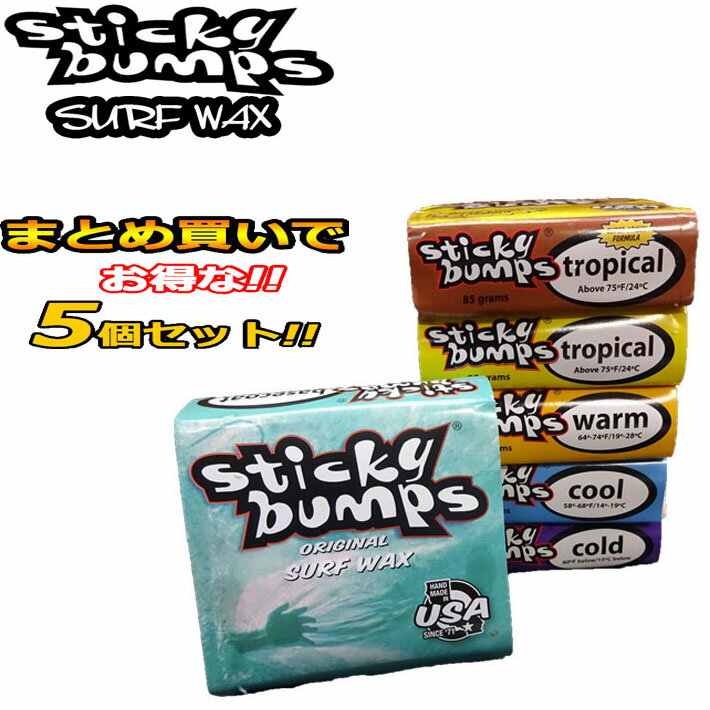 まとめ買いがお得 [5個セット] STICKY 