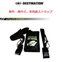 Destination ディスティネーション サーフボードキャリアUtility Strap 3.6m ユーティリティーストラップ  