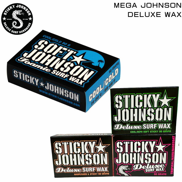 STICKY JOHNSON スティッキージョンソン DELUXE デラックス サーフィン ワックス 【即】