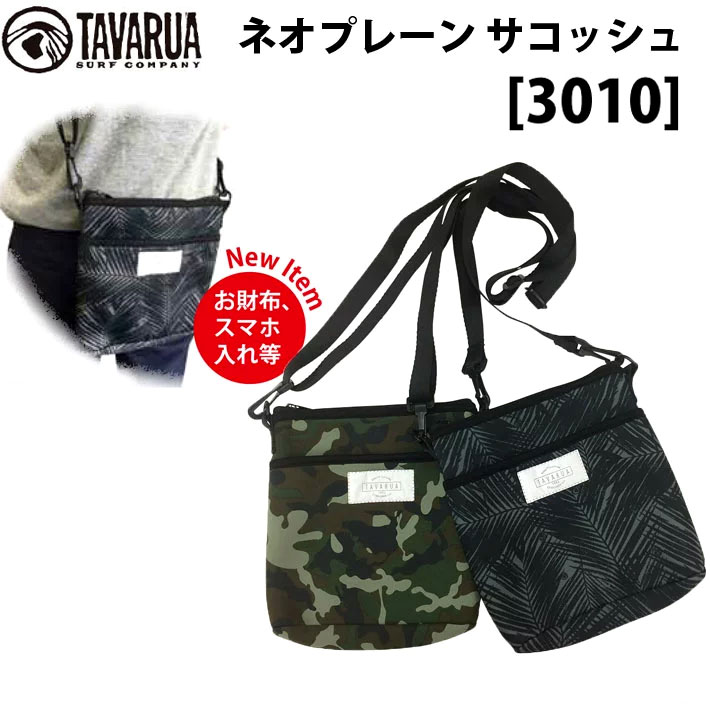 TAVARUA タバルア ネオプレーン サコッシュ [品番:3010] 総柄パターン ショルダーバッグ サーフバッグ ..
