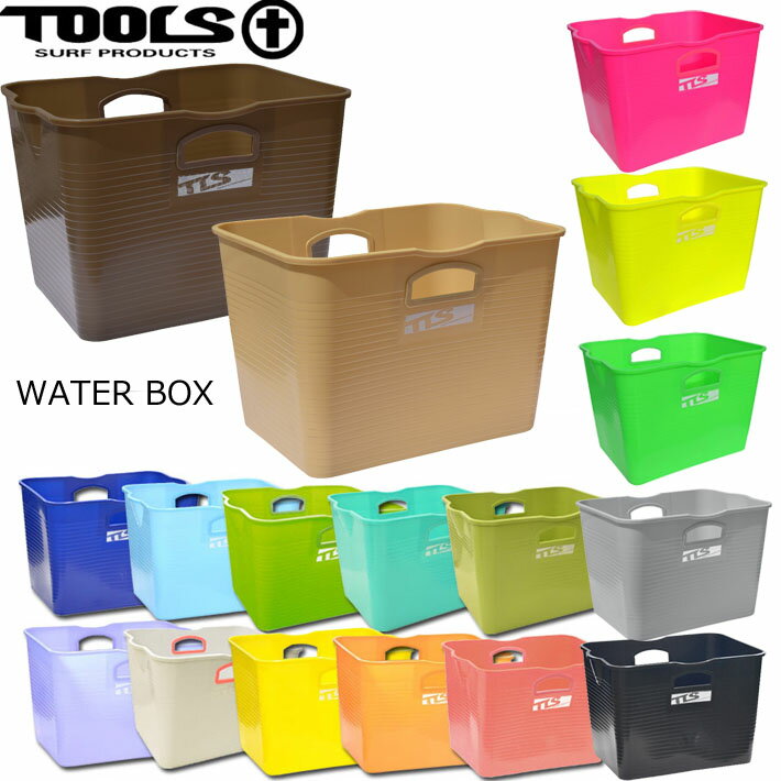 【6月4日～ 3個購入でP10倍】送料無料 TOOLS ツールス WATER BOX ウォーターボックス フレキシブルバケツ フレックスバケツ サーフィン バケツ 四角バケツ 便利グッズ 収納【あす楽対応】