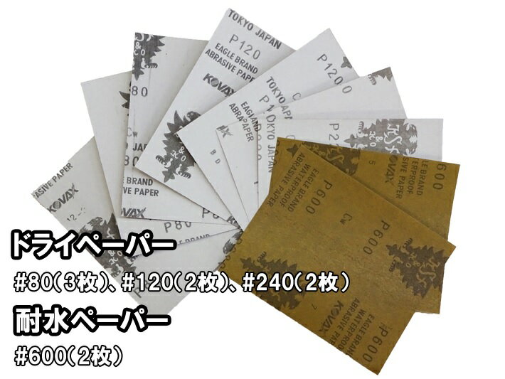 �����եܡ��� ��ڥ� ���� TOOLS �ġ��륹 ����ɥڡ��ѡ����å� SAND PAPER SET �ɥ饤�ڡ��ѡ� �ѿ�ڡ��ѡ����å� �����եܡ��ɽ����ѡ������եܡ��ɽ��� ����ɥڡ��ѡ� ��䤹���¨��