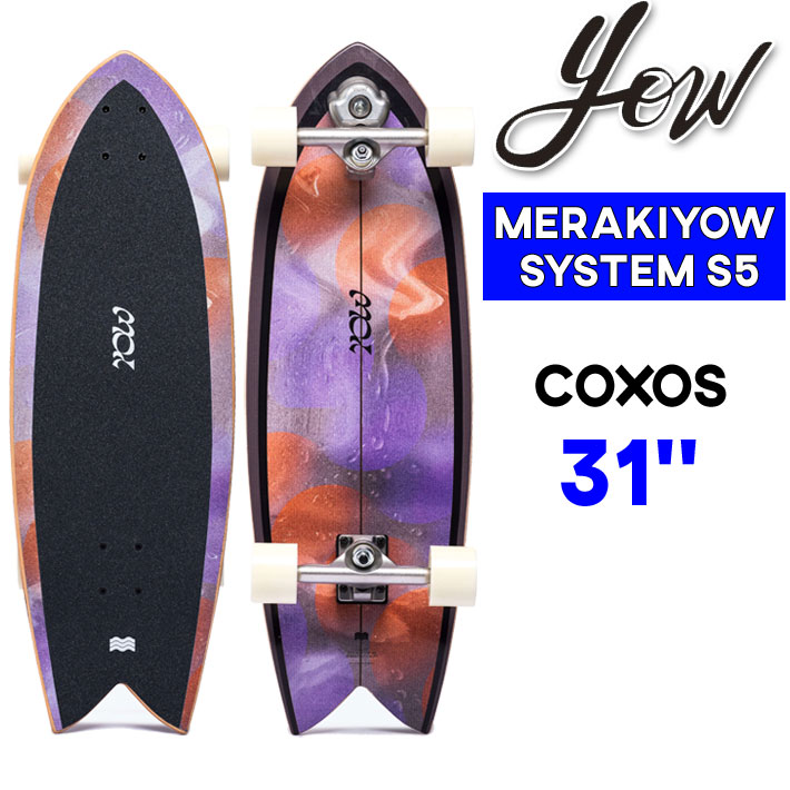 【購入特典付】2024 YOW サーフスケート ヤウ COXOS 31インチ コクソス [4] SURFSKATE コンプリート サーフィン スケートボード ロングスケートボード 陸トレ オフトレ MERAKI SYSTEM S5 POWER SURFING SERIES 日本国内正規品
