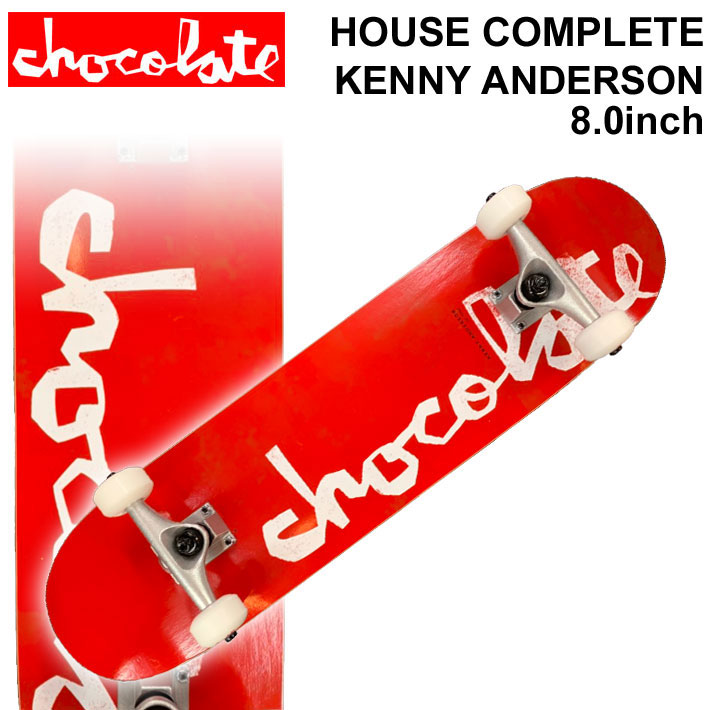 【6月4日～ 3個購入でP10倍】CHOCOLATE チョコレート スケートボード コンプリート HOUSE COMPLETES KENNY ANDERSON ケニー・アンダーソン [CH-120] 完成品 スケボー SKATE BOARD COMPLETE【あす楽対応】