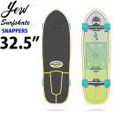 [2/25限定 最大P21倍] YOW SURFSKATE ヤウ サーフスケート SNAPPERS 32.5インチ [V4S5] スナッパーズ ロングスケートボード コンプリート サーフィン スケボー トレーニング 練習