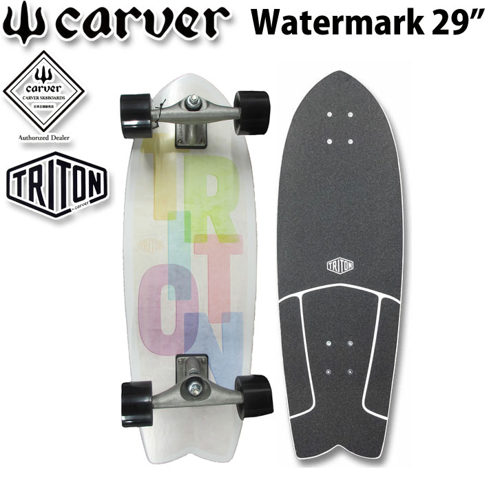 【6月4日～ 3個購入でP10倍】CARVER スケートボード Watermark TRITON [1] 29インチ トライトン カーバー [CX4 トラック] 日本限定デザイン コンプリート サーフスケート サーフィン トレーニング