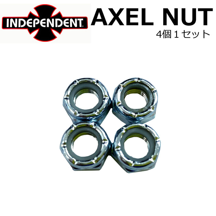 【6月4日～ 3個購入でP10倍】INDEPENDENT TRUCKS スケボー アクセルナット AXLE NUT 交換パーツ インディペンデント スケート【あす楽対応】