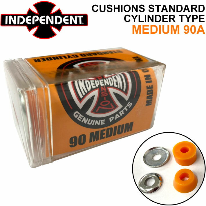 INDEPENDENT インディペンデント CUSHIONS STANDARD CYLINDER クッションズ スタンダード シリンダータイプ MEDIUM 90A ミディアム ブッシュ ゴム 円柱 円筒 スケートボード トラック パーツ SK8