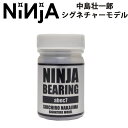 NINJA ベアリング スケボー ベアリング ニンジャ SOICHIRO NAKAJIMA 中島壮一郎 プロシグネイチャー ABEC7 オイルタイプ クレンジングボトル入り