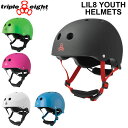 TRIPLE EIGHT トリプルエイト キッズ ヘルメット TRIPLE8 LIL 8 YOUTH HELMET リルエイト ユース スケボー スケートボード 1~5歳 子供用 ストライダー BMX 自転車 キックスクーター 日本正規品【即】