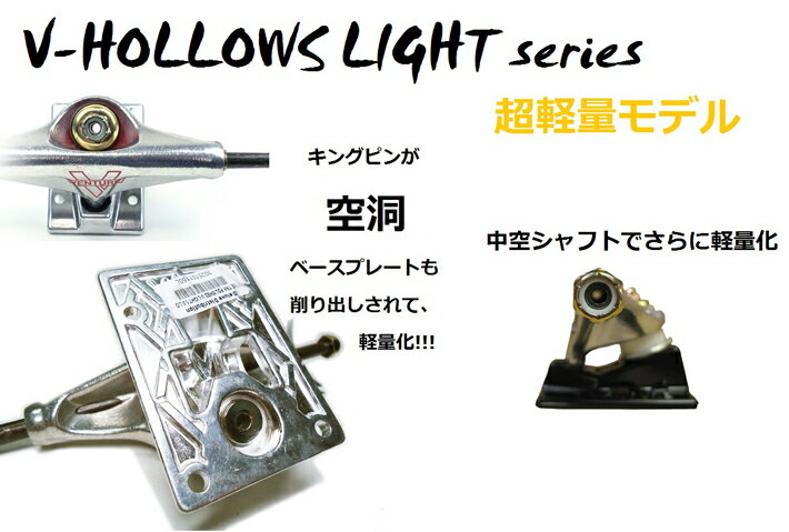 VENTURE TRUCK ベンチャー トラック V-HOLLOW LIGHT 5.0 [POLISHED] [2] 軽量モデル スケートボード パーツ 2個セット 1台分【あす楽対応】
