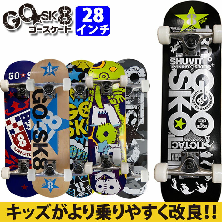 GOSK8 ゴースケート キッズ 子供用 スケートボード コンプリート 28インチ  クリスマス 誕生日 プレゼント