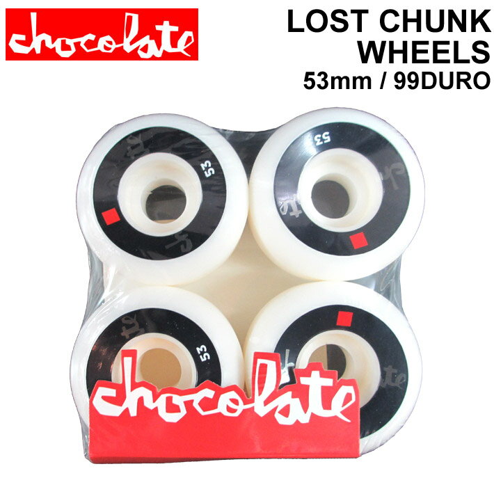 [在庫限り] CHOCOLATE WHEEL チョコレート ウィール LOST CHUNK WHEELS 53mm 99DURO 99A [C-5] スケートボード スケボー パーツ SK8 SKATE BOARD【あす楽対応】