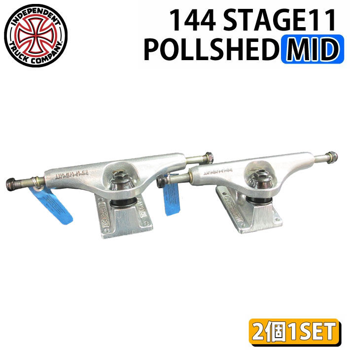 在庫限り INDEPENDENT TRUCK インディペンデント トラック 107 STAGE11 POLISHED MID 144 TIAGO LEMOS ティアゴ レモス パーツ スケートボード スケボー SK8 SKATE BOARD【あす楽対応】