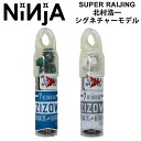 NINJA ベアリング ニンジャ スケートボード ベアリング NEW 北村浩一 ZIZOW シグネチャーモデル SUPER RAIJING スーパー雷神 ABEC7 オイルタイプ アクセルナット付き【あす楽対応】