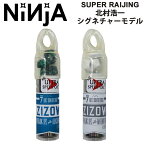 NINJA ベアリング ニンジャ スケートボード ベアリング NEW 北村浩一 ZIZOW シグネチャーモデル SUPER RAIJING スーパー雷神 ABEC7 オイルタイプ アクセルナット付き【あす楽対応】