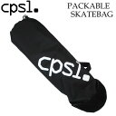 緊急入荷 CPSL カプセル スケートボードバッグ PACKABLE パッカブル スケボー バッグ SK8【あす楽対応】