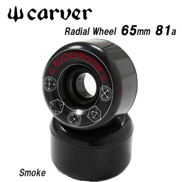 carver カーバー サーフスケート ウィール RADIAL WHEEL 65mm smoke 2個1SET スケートボード 【あす楽対応】