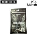 SOURCE BOLTS ソース ボルト スケートボード 7/8インチ ビス [BLACK] ナット PHILIPS+ HARDWARE トラック取り付け用ビス パーツ スケボー SK8 SKATE BOARD【あす楽対応】