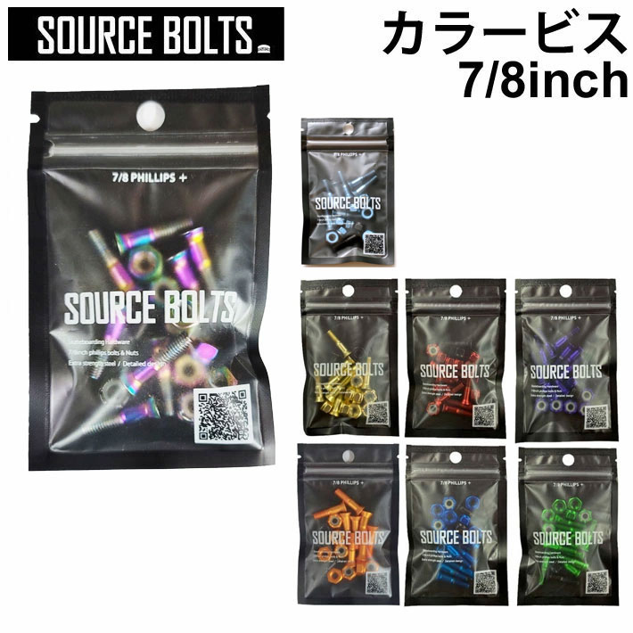 SOURCE BOLTS ソース ボルト スケートボード 7/8インチ カラービス ナット PHILIPS+ HARDWARE トラック..