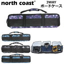 ボードケース スノーボード NORTH COAST ノースコースト NW-5009 3WAY 3ポケット オールインワン ショルダー リュック 手提げ ボード ...