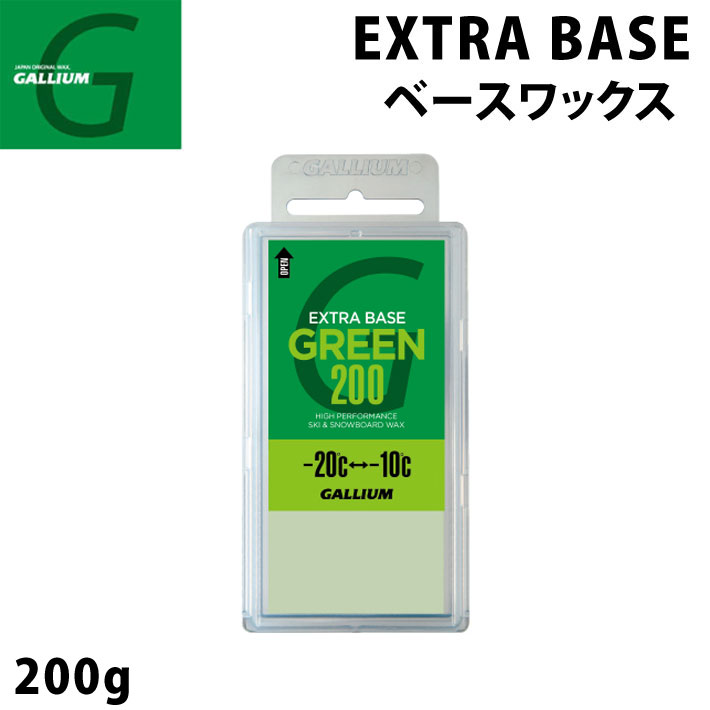 【4日～ 2個で5倍！3個購入で10倍】GALLIUM ガリウム WAX ワックス EXTRA BASE GREEN 200g SW2077 エクストラ ベース グリーン スノーボード ベースWAX【あす楽対応】