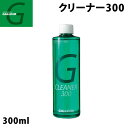 GALLIUM ガリウム クリーナー300 [SX0006] 300ml スノーボード クリーナー【あす楽対応】 その1