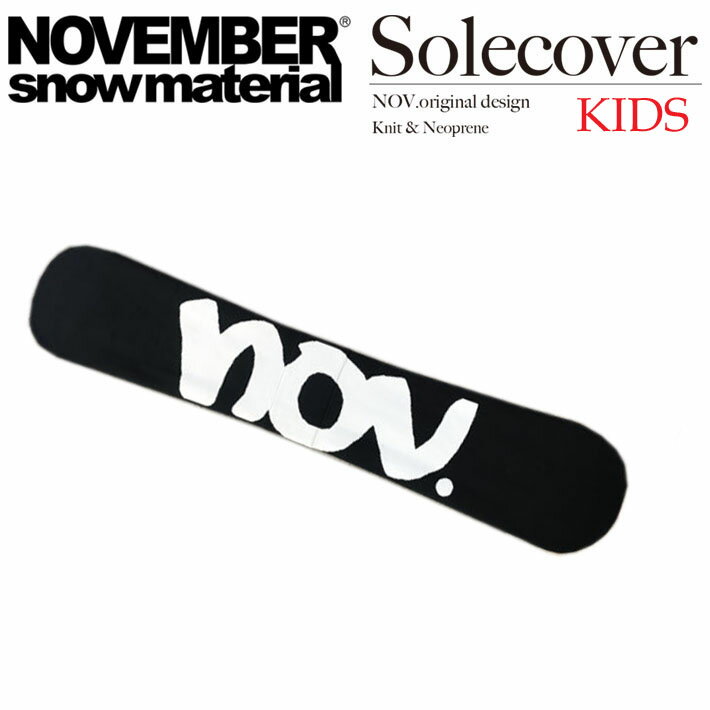 NOVEMBER ノベンバー スノーボード SOLECOVER KNIT KD ソールカバー キッズサイズ ニットケース ニットカバー ノーベンバー ボードケース