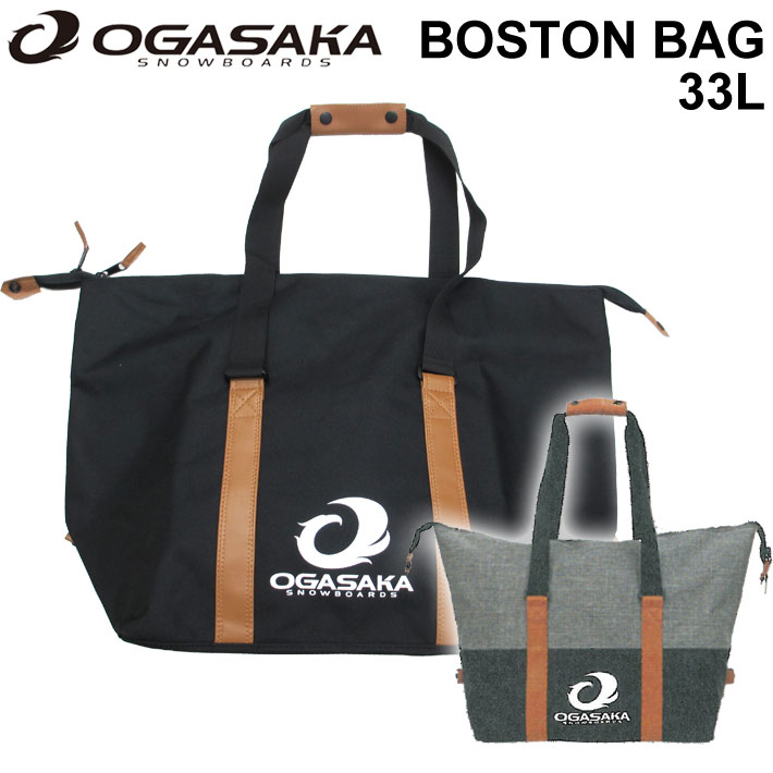 【6月4日～ 3個購入でP10倍】OGASAKA オガサカ BOSTON BAG ボストンバッグ 収納 スノーボード【あす楽対応】