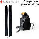 GENTEMSTICK QeXeBbN Chopsticks pre-cut skins vJbg XL `bvXeBbNV[Y Xvbg{[hp