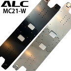 ALC エーエルシー プレート MC21-W 192mm アルペン ボード ALLFLEX パーツ 送料無料【あす楽対応】