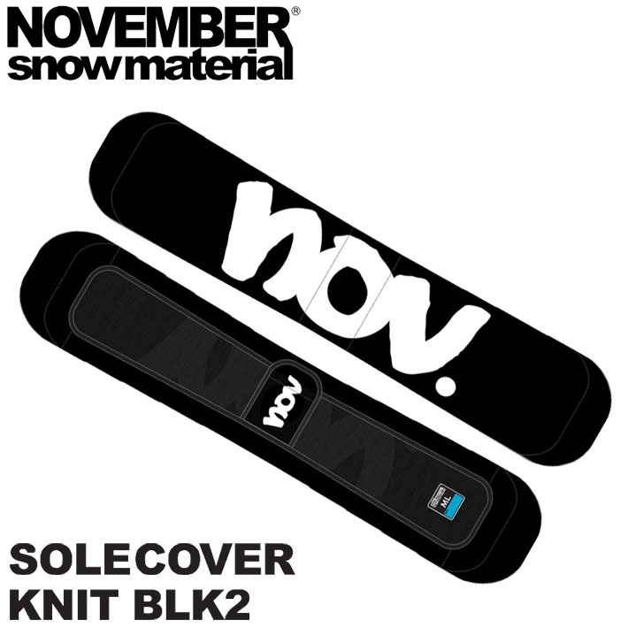 【6月4日～ 3個購入でP10倍】NOVEMBER ノベンバー スノーボード SOLECOVER KNIT BLK2 ソールカバー ニットケース ニットカバー ノーベンバー ボードケース【あす楽対応】