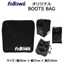 follow's オリジナル BOOTS BAG スノーボード ブーツバッグ ブーツケース