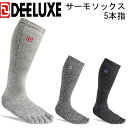 メーカー希望小売価格はメーカーカタログに基づいて掲載していますDEELUXE　 ディーラックス　　サーモソックス 最高級の天然素材を使用し、においを抑える 薄くて暖かいスノーボード用ウール＆カシミヤソックス。 サーモソックスは、メリノウールの天然の抗菌防臭機能に加え、フィット感を高めるストレッチ糸には消臭機能をプラスした次世代スパンデックスを使用。 アンモニアガスの除去性能評価試験にて2時間後のガス減少率97％という高水準にて消臭検査をクリアしています。 指先はしっかりと踏み込むことのできる5本指使用がさらなるパフォーマンスを向上させます。 【特徴】 足首・足底サポート 通常の1.5倍の太さのサポート編みを採用。 足底はソックスのずり落ちを防止するだけでなく、土踏まずを引き締めて疲労を軽減。 縮柔加工 加工後の縮柔率を計算することであらゆる指の長さに対応し、指先1本1本まで、十分なゆとりとフィット感を実現。 【対応サイズの目安】 S（22〜24cm）　 M（24〜26cm）　 L（26〜28cm） カラーやサイズによって、ロゴカラーが違う場合がございます。 ※メール便発送対応商品です。 発送日より2〜5日程でポスト投函にてお届け予定。余裕をもってご注文頂きますようお願い申し上げます。メール便配送の為代引き決済　及び　後払い決済はご利用頂けません。