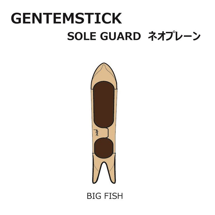 【11日まで 2個で5倍！3個購入で10倍】GENTEMSTICK ゲンテンスティック ネオプレーンケース BIG FISH 専用ソールカバー ソールガード ボードケース TTSS TARO TAMAI SNOWSURF