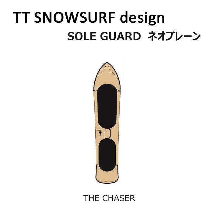 メーカー希望小売価格はメーカーカタログに基づいて掲載していますGENTEM STICK ゲンテンスティック スノーボード ソールカバー TTSS(TARO TAMAI SNOWSURF DESIGN) THE CHASER・THE CHASER HIGH PERFORMANCE専用ソールガード。 ネオプレーン製の専用設計で、大切な板を守ります。