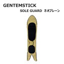 GENTEMSTICK ゲンテンスティック スノーボード ネオプレーンケース MID FISH OUTLINE CORE専用ソールカバー ソールガード ボードケ...