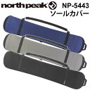 メーカー希望小売価格はメーカーカタログに基づいて掲載していますnorth peak ノースピーク ソールカバー[NP-5443] 傷などからボードを保護するソールカバー。 シンプルな無地タイプが登場。飽きずに使える定番マストアイテムとして。 伸縮・弾力性に優れたクロロプレンゴム素材を使用。 [Color] Black / Grey / Navy [Size] 50×45×4cm [Weight] 0.65kg [Material] クロロプレンゴム / ナイロン / ポリエステル [推奨サイズ] SM:135-149cm ML:150-165cm