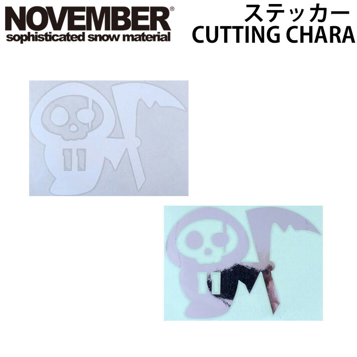 NOVEMBER【ノベンバー】ステッカー CUTTING CHARA [16][17] カッティング キャラ スノーボード ステッカー　 【あす楽対応】