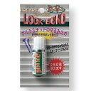 UNIX ユニックス ビスゆるみ止めボンド SB08-20 LOCK BOND ロックボンド ボルト＆ナットのゆるみ止め【あす楽対応】 その1