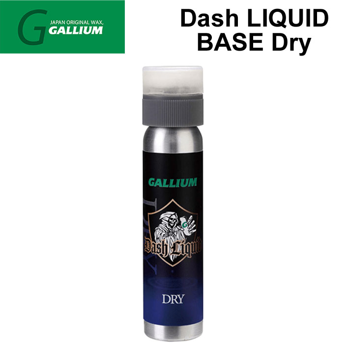 メーカー希望小売価格はメーカーカタログに基づいて掲載していますGALLIUM WAX Dash LIQUID BASE Dry 60ml 乾いた雪、湿度が低い時（雪玉が作れない雪） アイロン不要の液体パラフィンワックス 専用アプリケーションで板を最速アップデート！！ 初心者から選手まで！ 誰でも簡単！！ 進化系WAXのスゲー奴！！ ※メーカー提供の写真を使用しております。仕様変更によりグラフィックやカラー等が変わる場合がございます。あらかじめご了承ください。