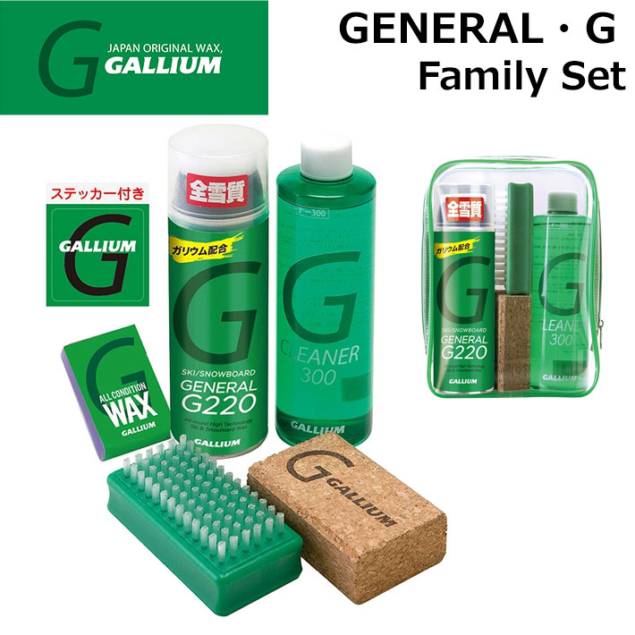 GALLIUM WAX [SY0004] GENERAL・G Family Set 液体 スプレーワックスセット ファミリーセット ガリウム 全雪質 ワックス スノーボード【即】