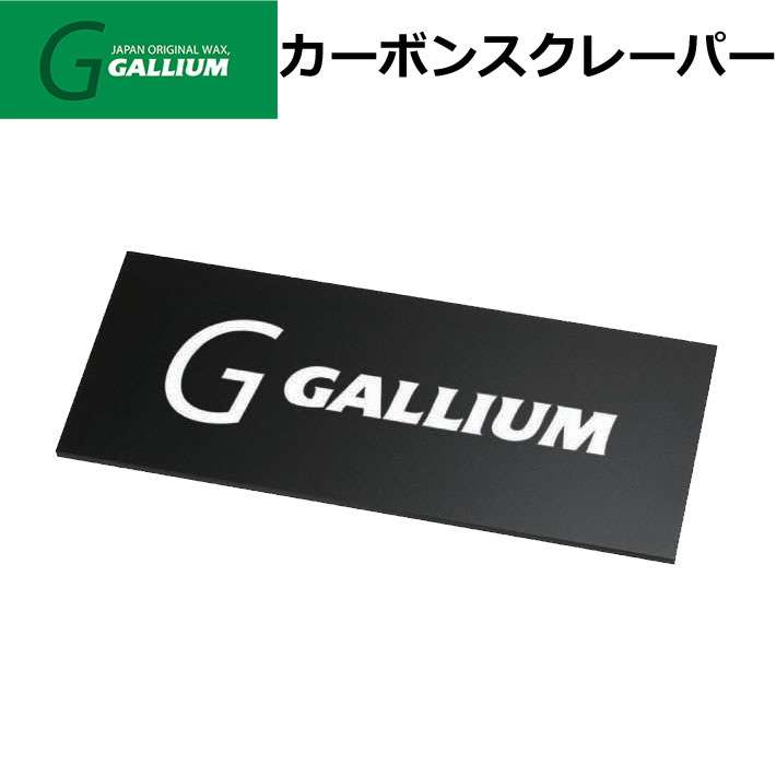 GALLIUM WAX [TU0206] カーボ...の商品画像