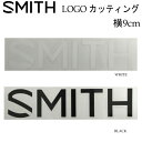 SMITH スミス LOGO CUTTING STICKER ロゴ カッティングステッカー 9cm シール デカール 転写 スノーボード スノボー アクセサリー【あす楽対応】