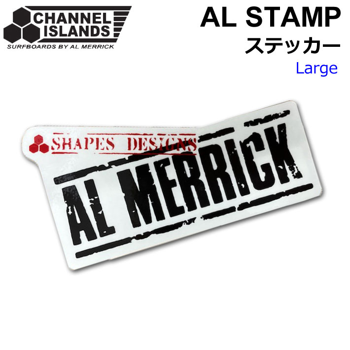 CHANNEL ISLANDS ステッカー AL STAMP シールロゴステッカー  シール プリントステッカー アクセサリー アルメリック サーフボード チャンネルアイランド