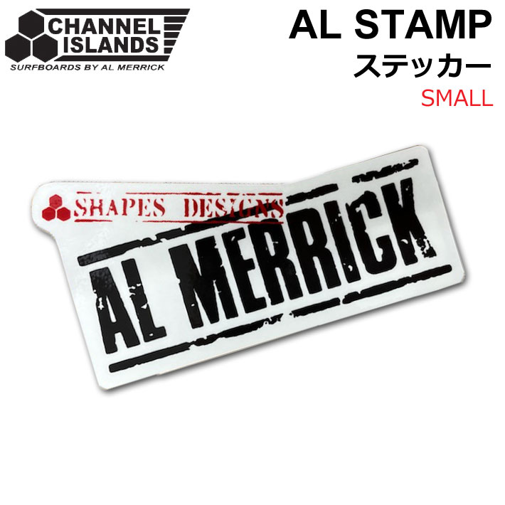 CHANNEL ISLANDS ステッカー AL STAMP シールロゴステッカー 50mm Sサイズ アルメリック サーフボード チャンネルアイランド【あす楽対応】 1