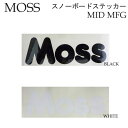 MOSS SNOWBOARDS モス スノーボード MID MFG カッティングステッカー     シール デカール 転写 スノーボード スノボー アクセサリー